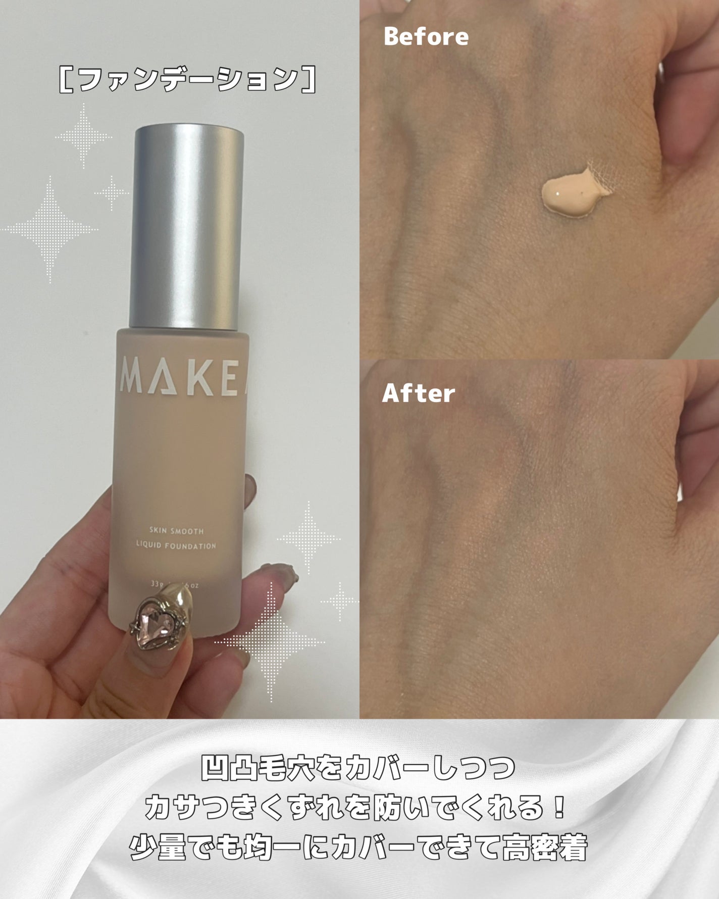 メイクアンサー スキンスムース ポイントベース <部分用下地>/MAKE ANSWER/化粧下地を使ったクチコミ(5枚目)