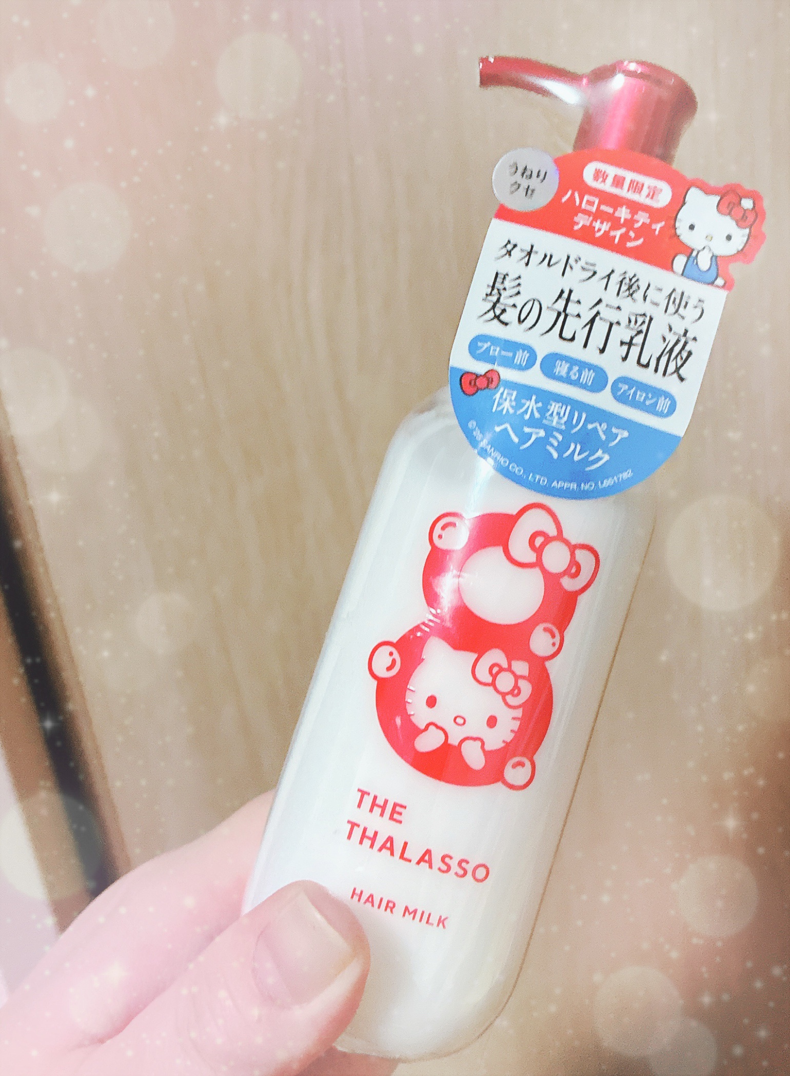 ジェントルリペア＆モイストチャージ 美容液ヘアミルク  エイトザタラソ ジェントルリペア＆モイストチャージ 美容液ヘアミルク ハローキティ A　/エイトザタラソ/ヘアミルクを使ったクチコミ（1枚目）