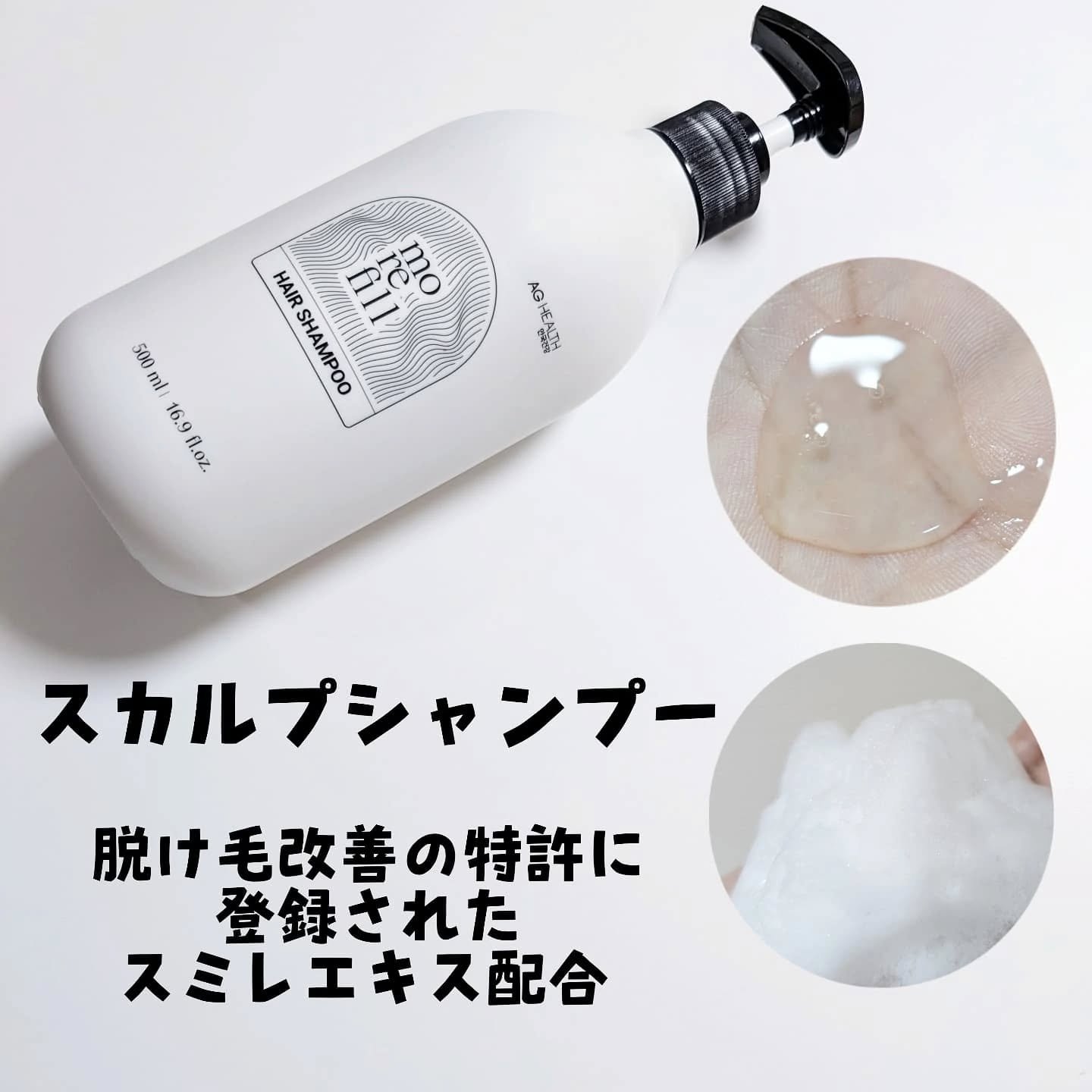 ヘアトナー/モリフィール/頭皮ローションを使ったクチコミ（2枚目）