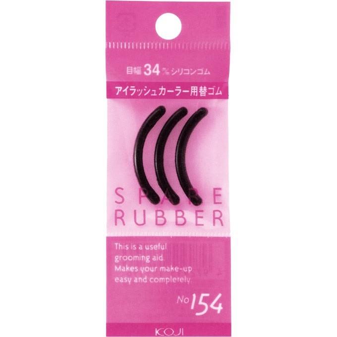 コージー スペアラバー No.154