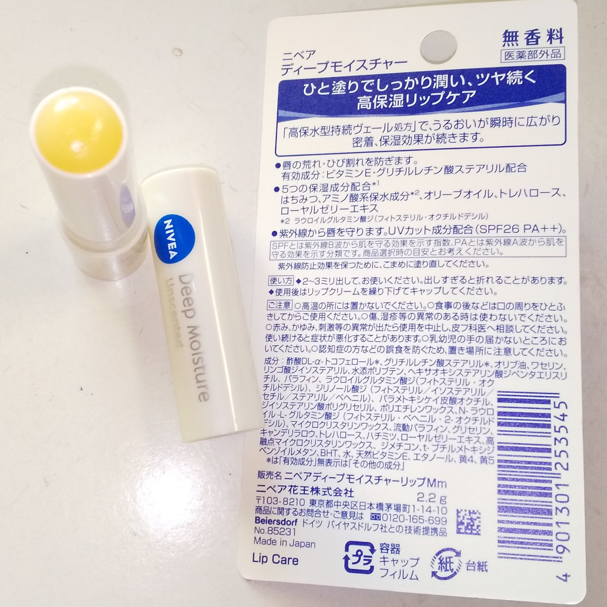 ニベア ディープモイスチャーリップ/ニベア/リップクリームを使ったクチコミ（2枚目）