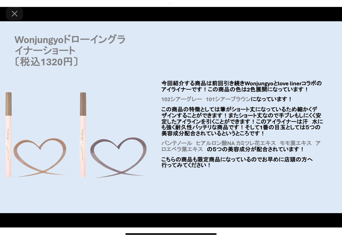 ウォンジョンヨ ドローイングライナー ショート/Wonjungyo/リキッドアイライナーを使ったクチコミ(2枚目)