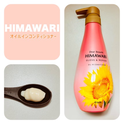 オイルインシャンプー/オイルインコンディショナー (グロス&リペア)/ディアボーテ/市販シャンプーを使ったクチコミ(5枚目)