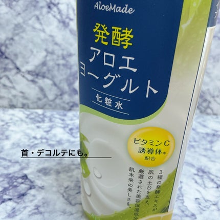 アロエメイド 発酵化粧水AY 200ml/アロエメイド/化粧水を使ったクチコミ(9枚目)