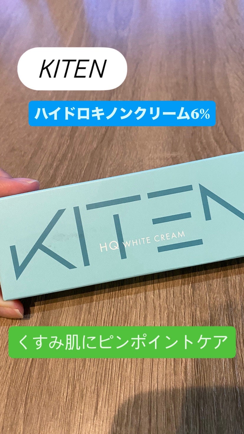 ハイドロキノンクリーム6%/KITEN/フェイスクリームを使ったクチコミ(1枚目)