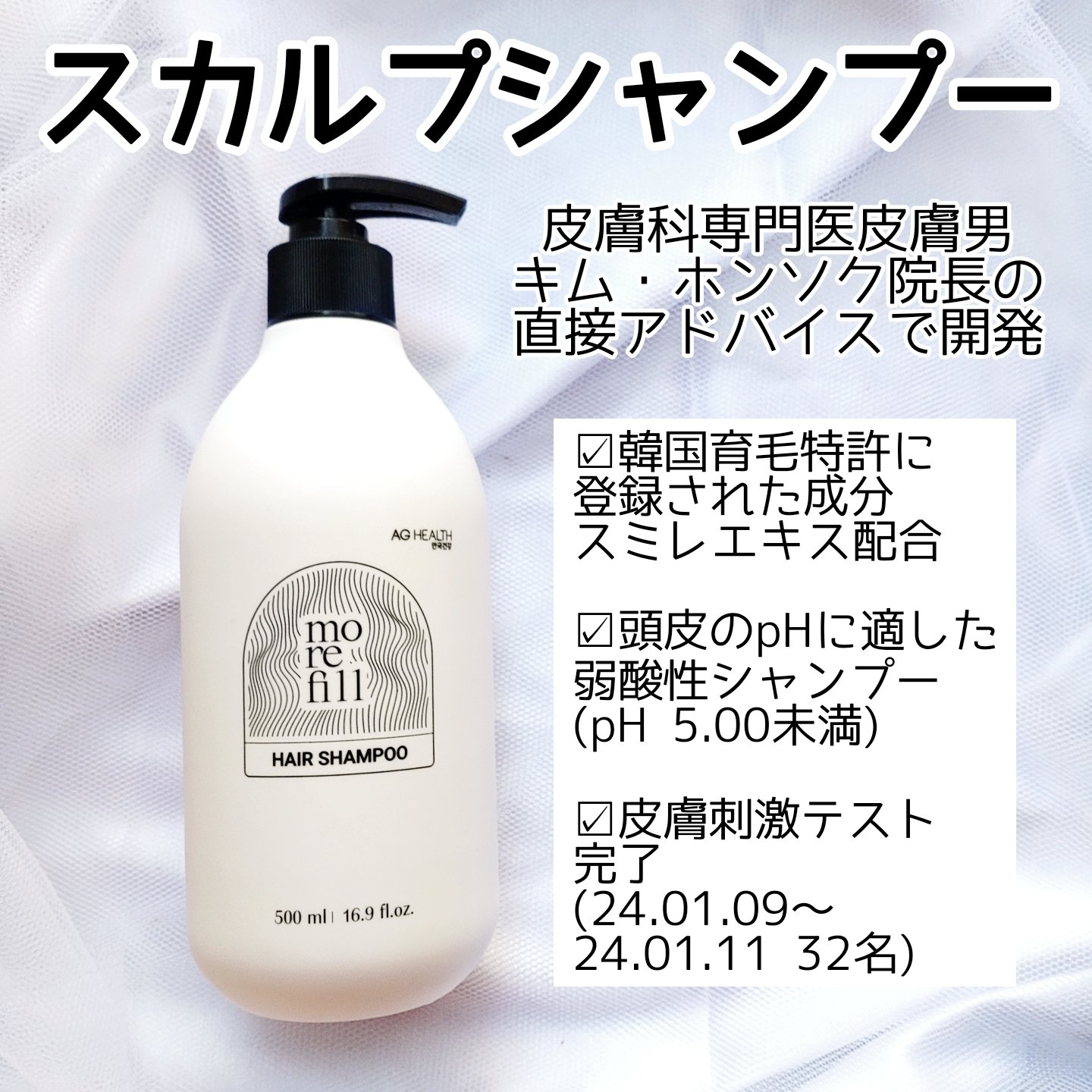 スカルプシャンプー/モリフィール/市販シャンプーを使ったクチコミ（2枚目）