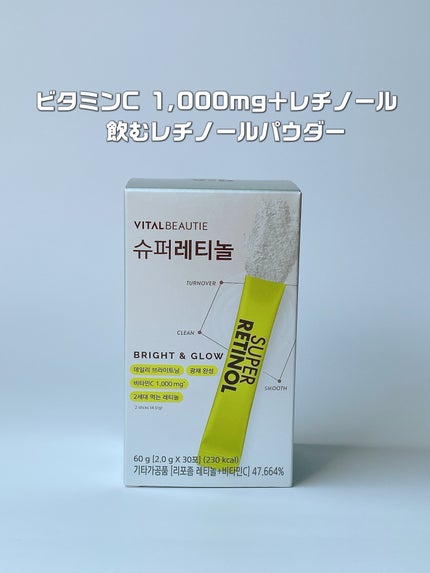 スーパーレチノールC/VITALBEAUTIE/美容サプリメントを使ったクチコミ(4枚目)