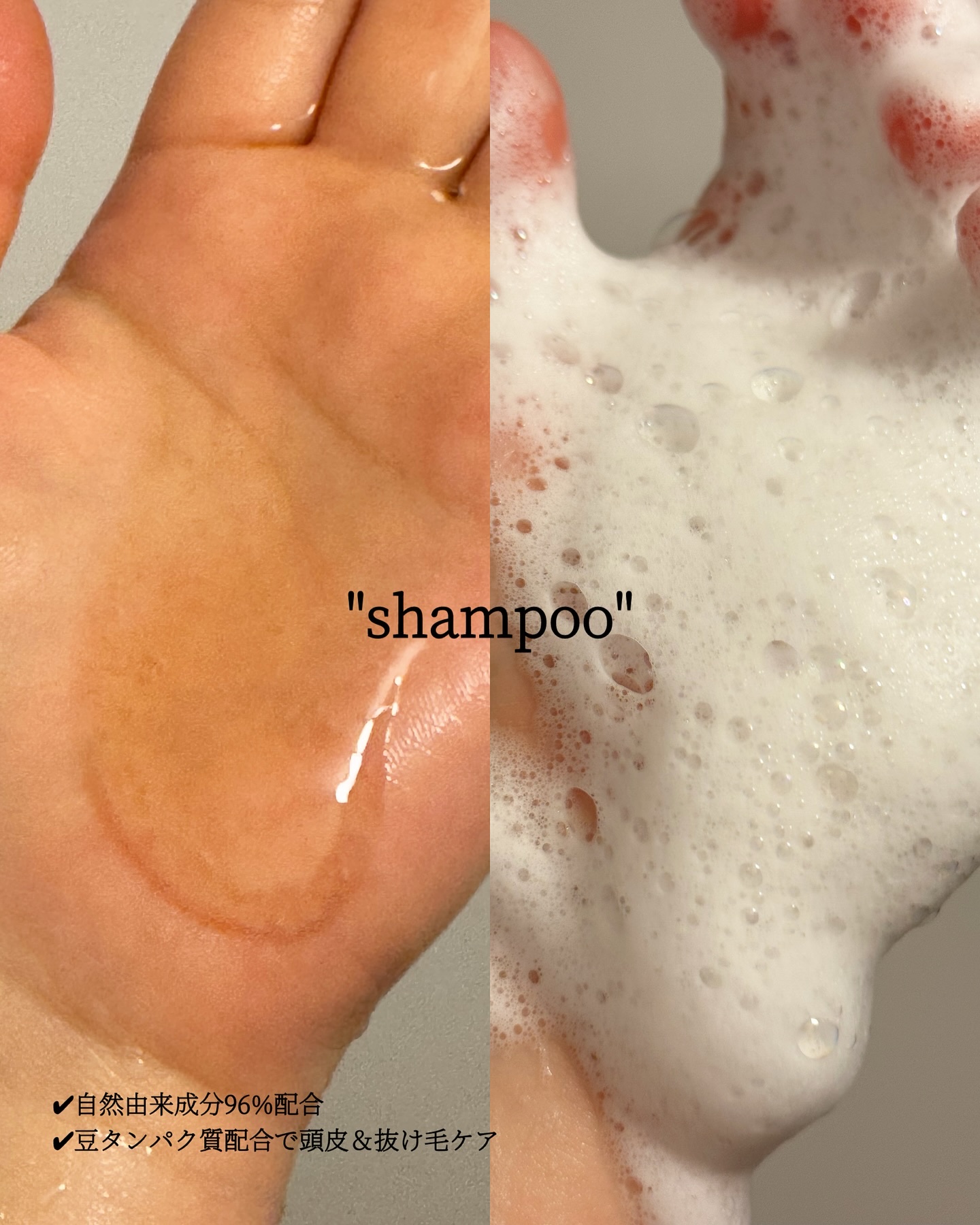 ヘトラス　シャンプー＆トリートメント/hetras/市販シャンプーを使ったクチコミ（3枚目）