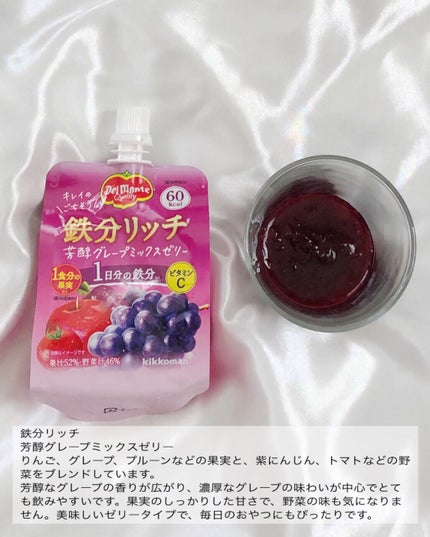 リコピンリッチフルーティトマトゼリー/デルモンテ/ゼリー飲料を使ったクチコミ(4枚目)
