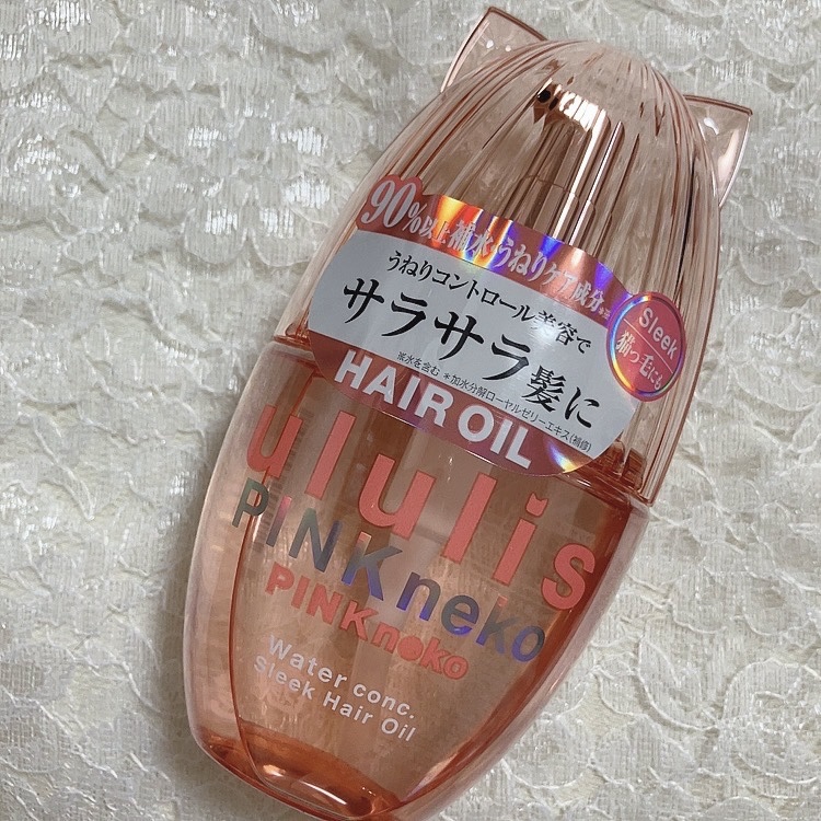 ウルリス ピンクネコ  ウォーターコンク スリーク ヘアオイル/ululis/ヘアオイルを使ったクチコミ（1枚目）