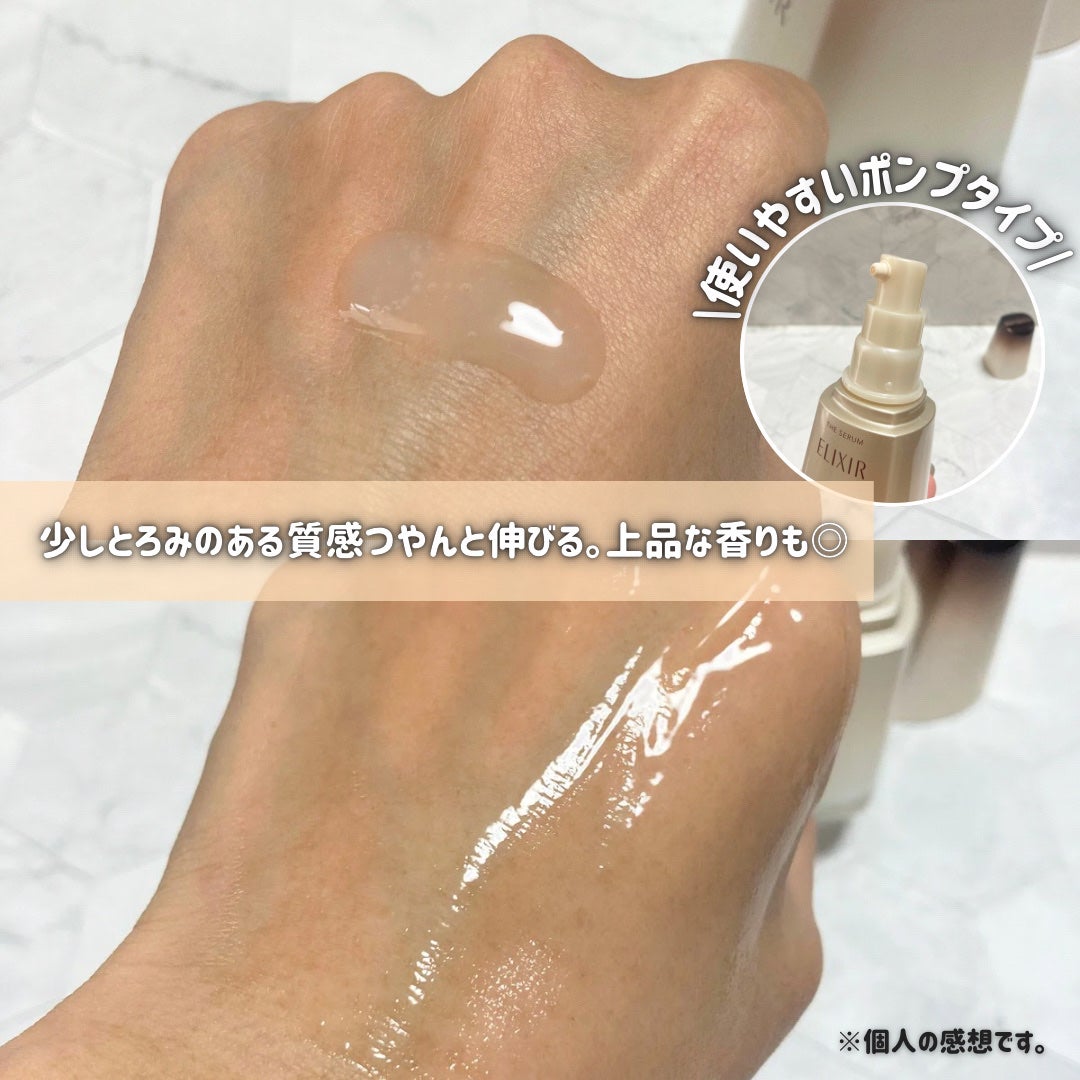 エリクシール ザ セラム aa(医薬部外品)/エリクシール/美容液を使ったクチコミ(3枚目)