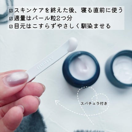 アテニア ミッドナイトモイスチャライザー/アテニア/フェイスクリームを使ったクチコミ(2枚目)