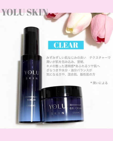 ヨル スキン オーバーナイトセラム クリア/YOLU/美容液を使ったクチコミ(3枚目)