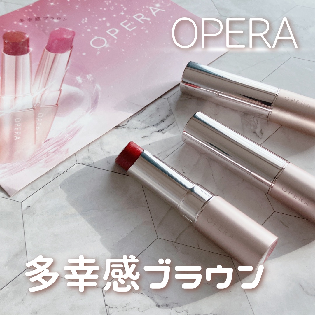 オペラ グロウリップティント/OPERA/リップティントを使ったクチコミ（1枚目）