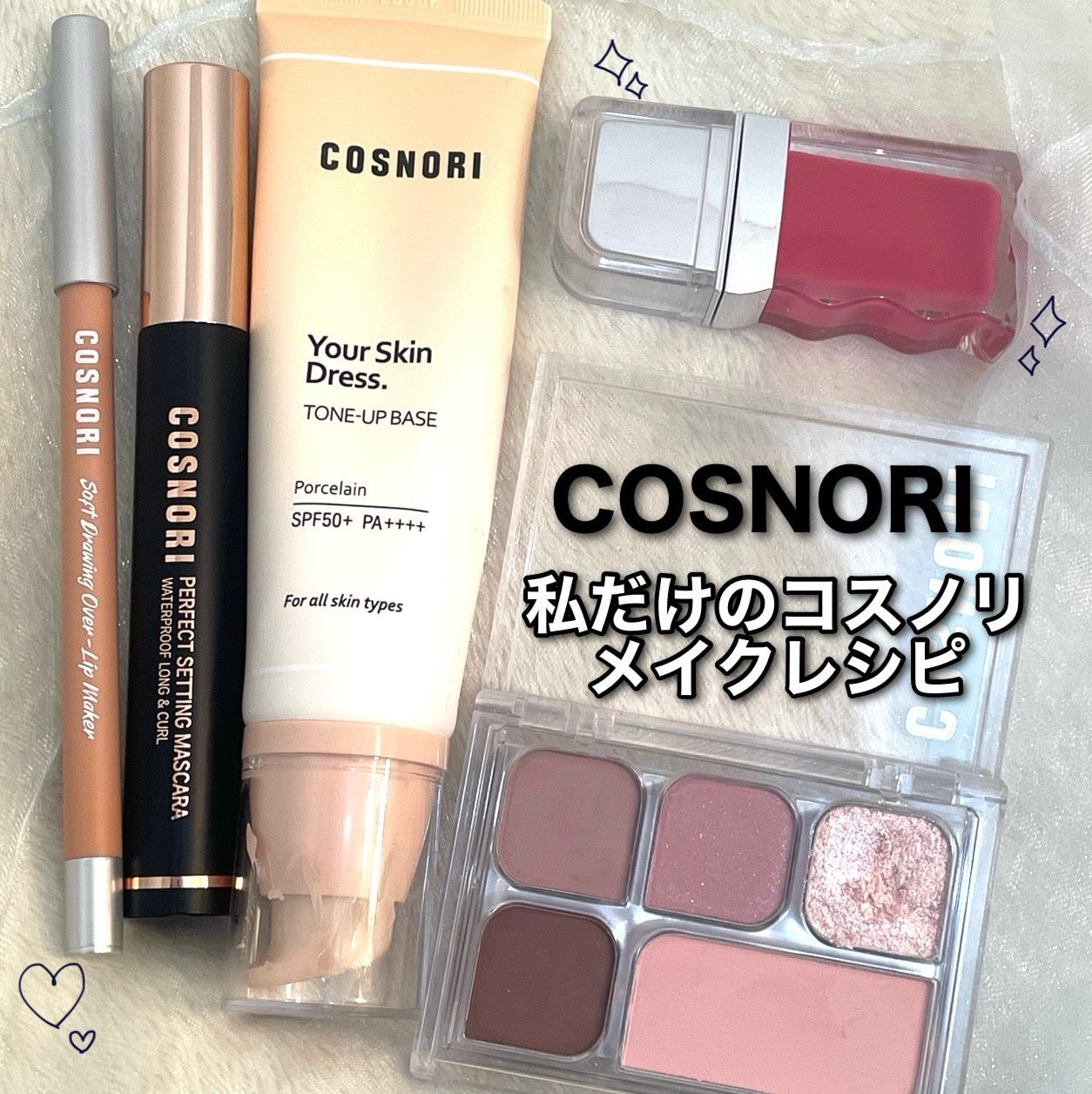ユアースキンドレストーンアップベース/COSNORI/化粧下地を使ったクチコミ(1枚目)