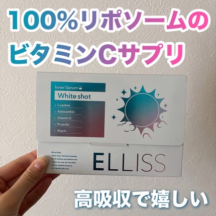 エルリス リポソーマルビタミンC/エルリス/美容サプリメントを使ったクチコミ(1枚目)
