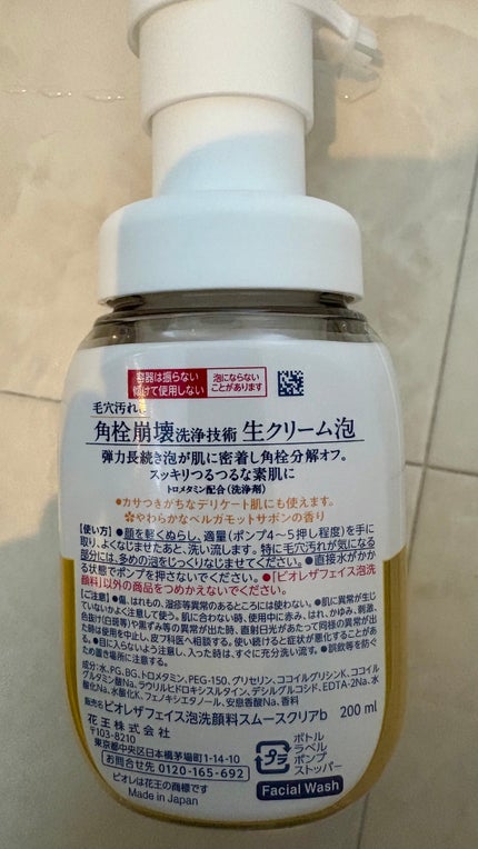 ビオレ ザフェイス 泡洗顔料 スムースクリア/ビオレ/泡洗顔を使ったクチコミ(2枚目)