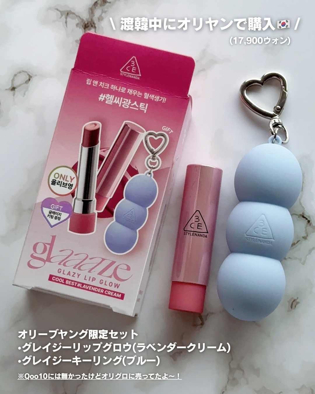 3CE グレイジーリップグロウ/3CE/リップグロスを使ったクチコミ（2枚目）