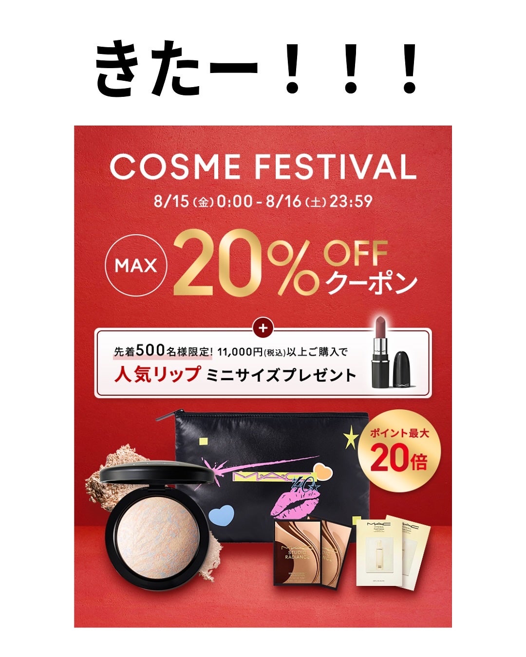 バブリズム on LIPS 「だぁー!!きたー!!#コスメ#お得#楽天#楽天コスメフェスティ..」(2枚目)