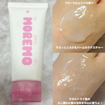 プロテインバーム B/moremo/アウトバストリートメントを使ったクチコミ(3枚目)