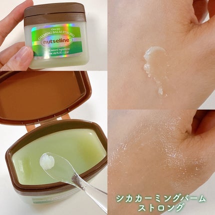 cica nut calming balm/ナッツセリン/フェイスバームを使ったクチコミ(2枚目)