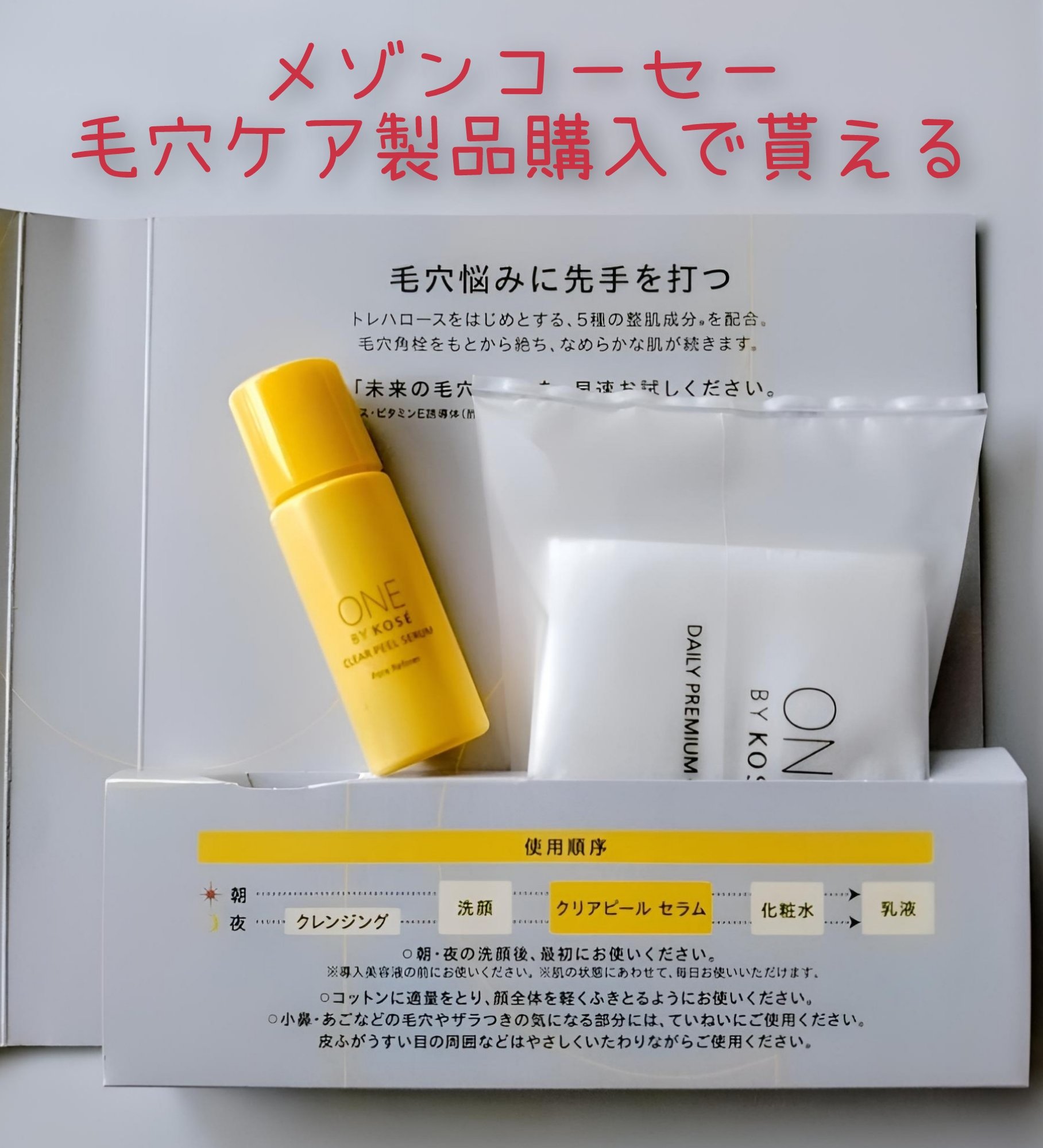 クリアピール セラム/ONE BY KOSE/美容液を使ったクチコミ（2枚目）