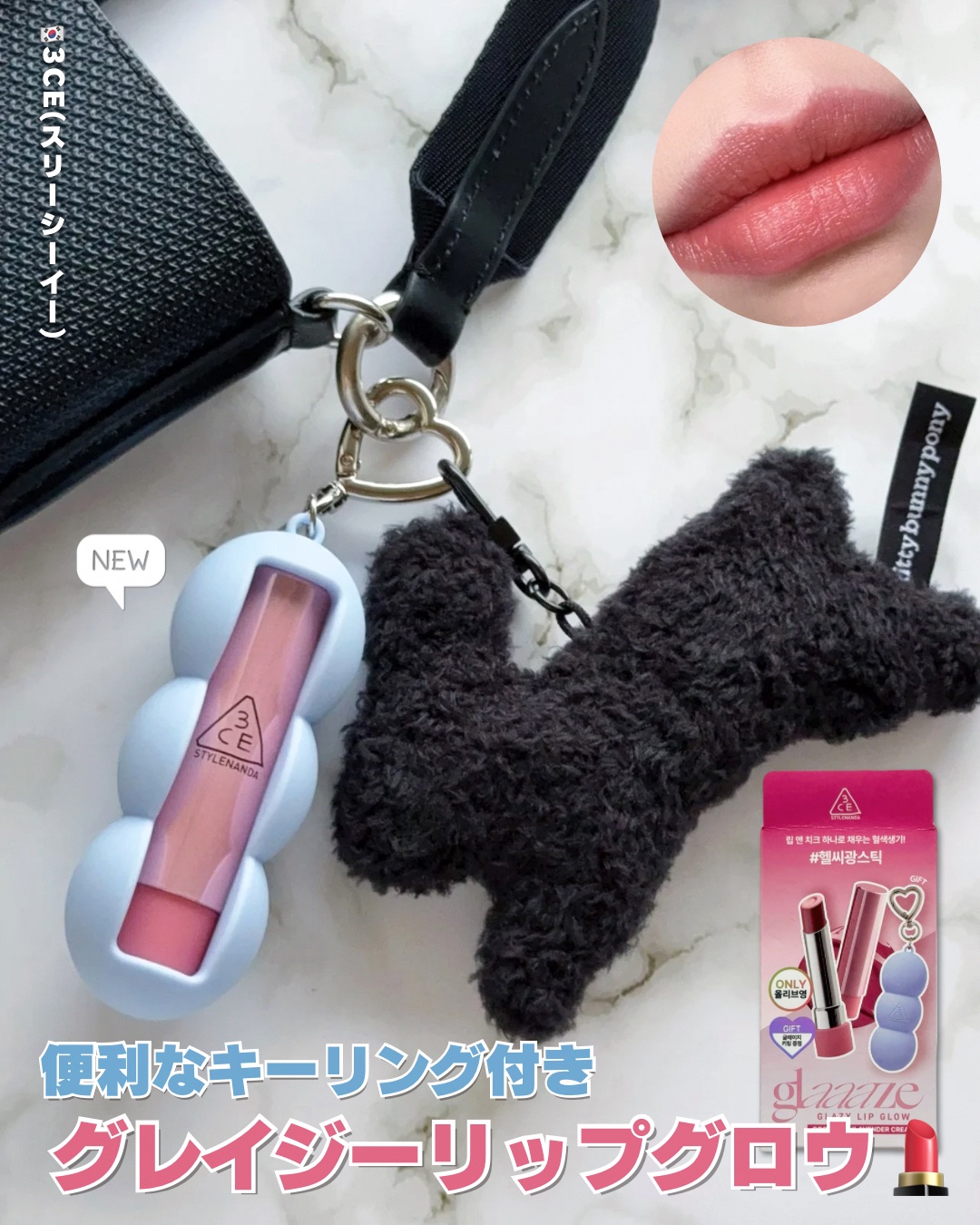 3CE グレイジーリップグロウ/3CE/リップグロスを使ったクチコミ（1枚目）