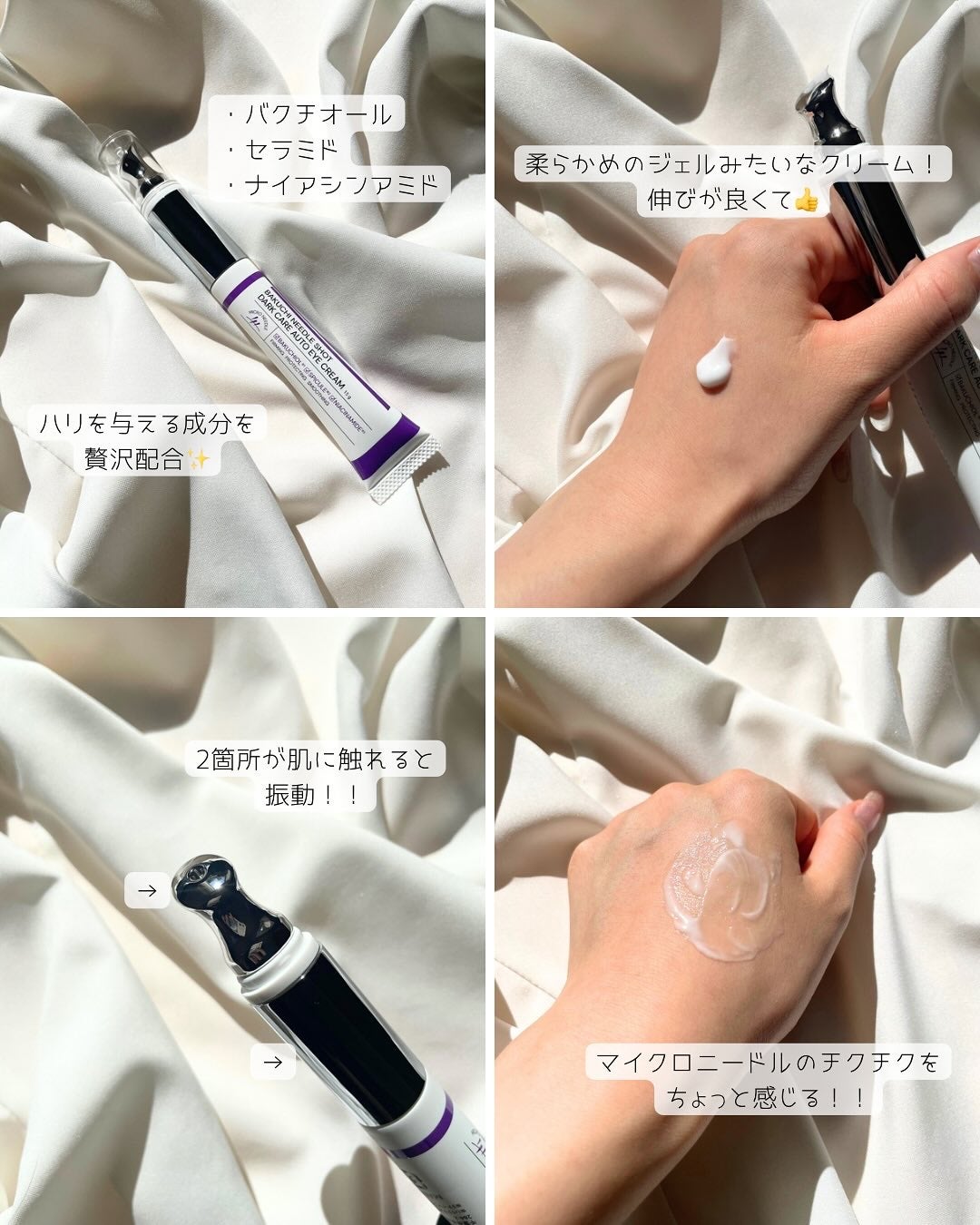 BAKUCHI NEEDLE SHOT DARK CARE AUTO EYE CREAM/LIALUSTER/アイケア・アイクリームを使ったクチコミ(2枚目)