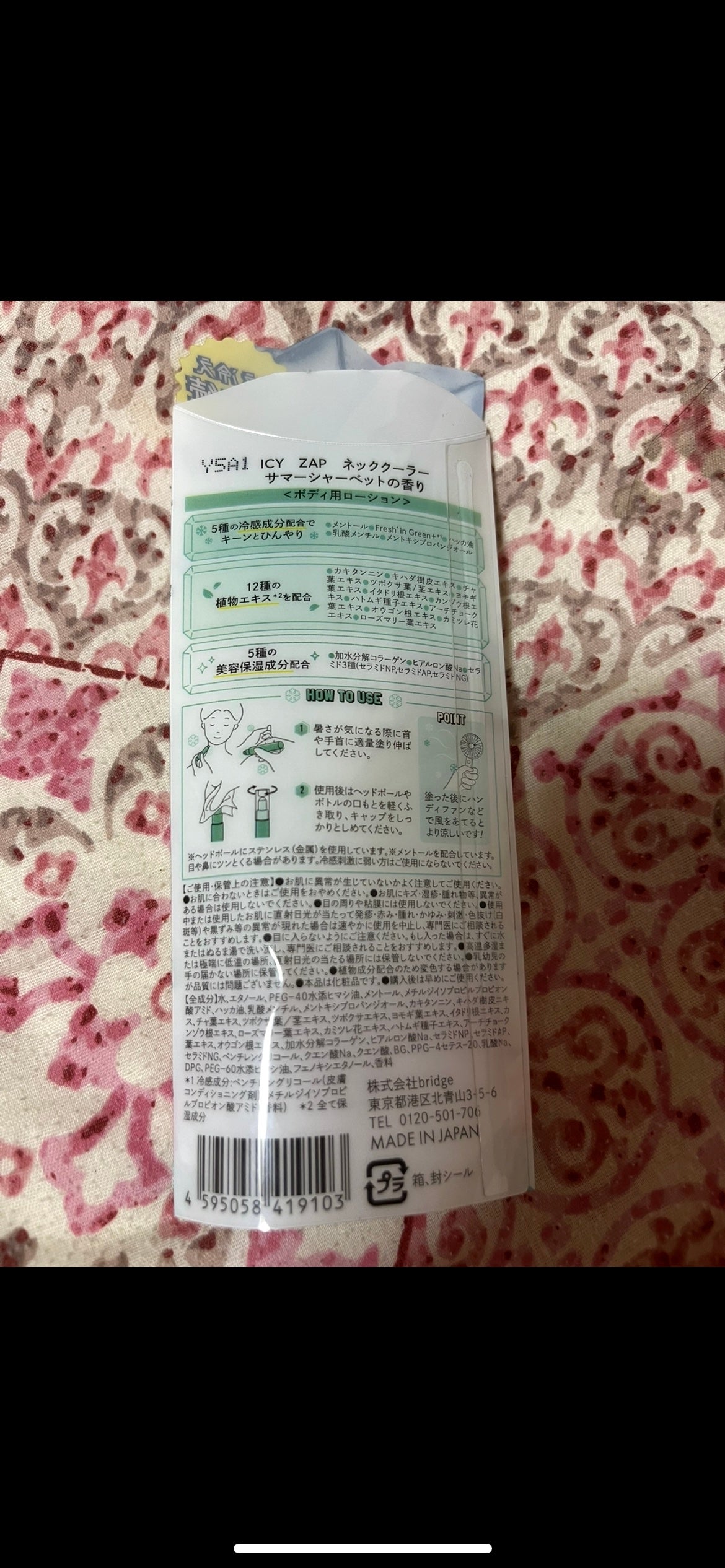 アセダレーヌ アクアシャンプー/Coolist/デオドラント・制汗剤を使ったクチコミ(6枚目)