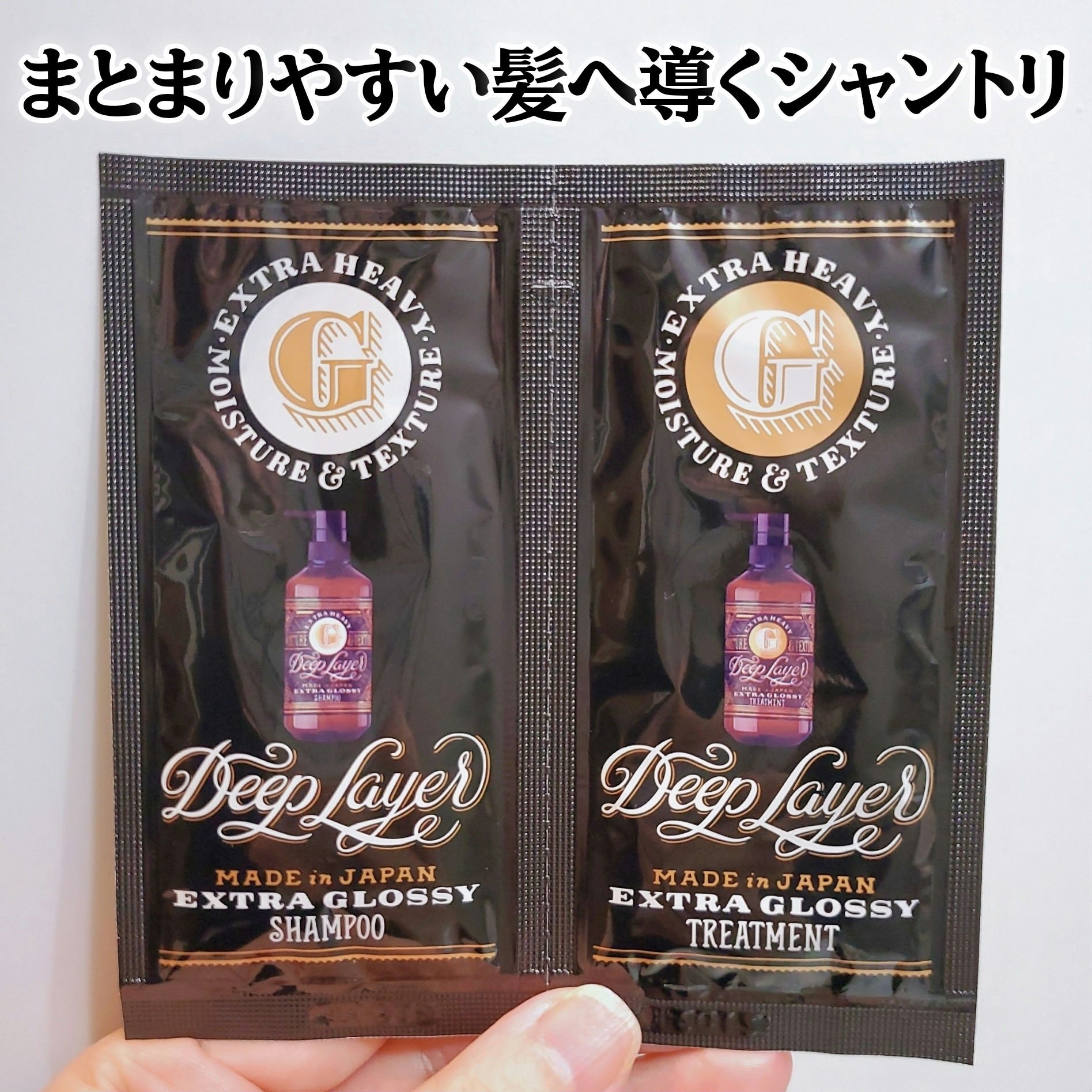 ディープレイヤー シャンプーExG(R)/トリートメントExG(R)/DeepLayer/サロンシャンプーを使ったクチコミ（1枚目）