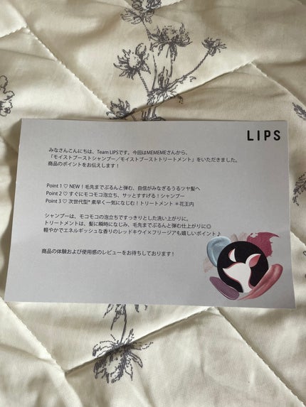 モイストブーストシャンプー/モイストブーストトリートメント/MEMEME/市販シャンプーを使ったクチコミ(2枚目)