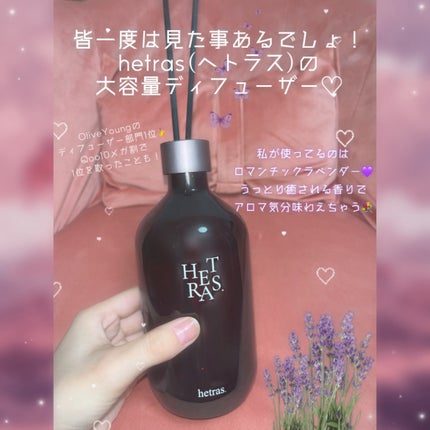 へトラス大容量ディフューザー/hetras/その他を使ったクチコミ(2枚目)