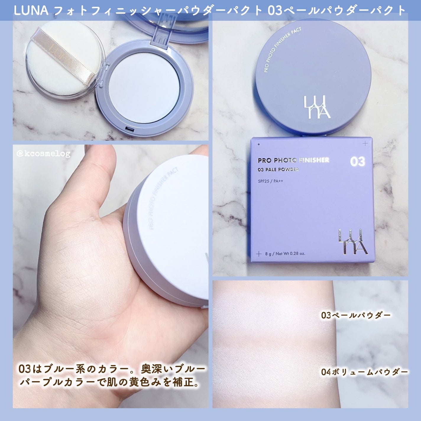 プロフォトフィニッシャー/LUNA/プレストパウダーを使ったクチコミ(2枚目)