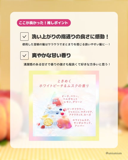 エッセンシャルプレミアム バリアシャンプー・コンディショナー スパークルモイスト/エッセンシャル/市販シャンプーを使ったクチコミ(8枚目)