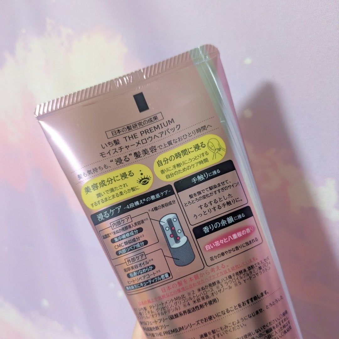 いち髪THE PREMIUMモイスチャーメロウヘアパック/いち髪/ヘアマスク・ヘアパックを使ったクチコミ(3枚目)