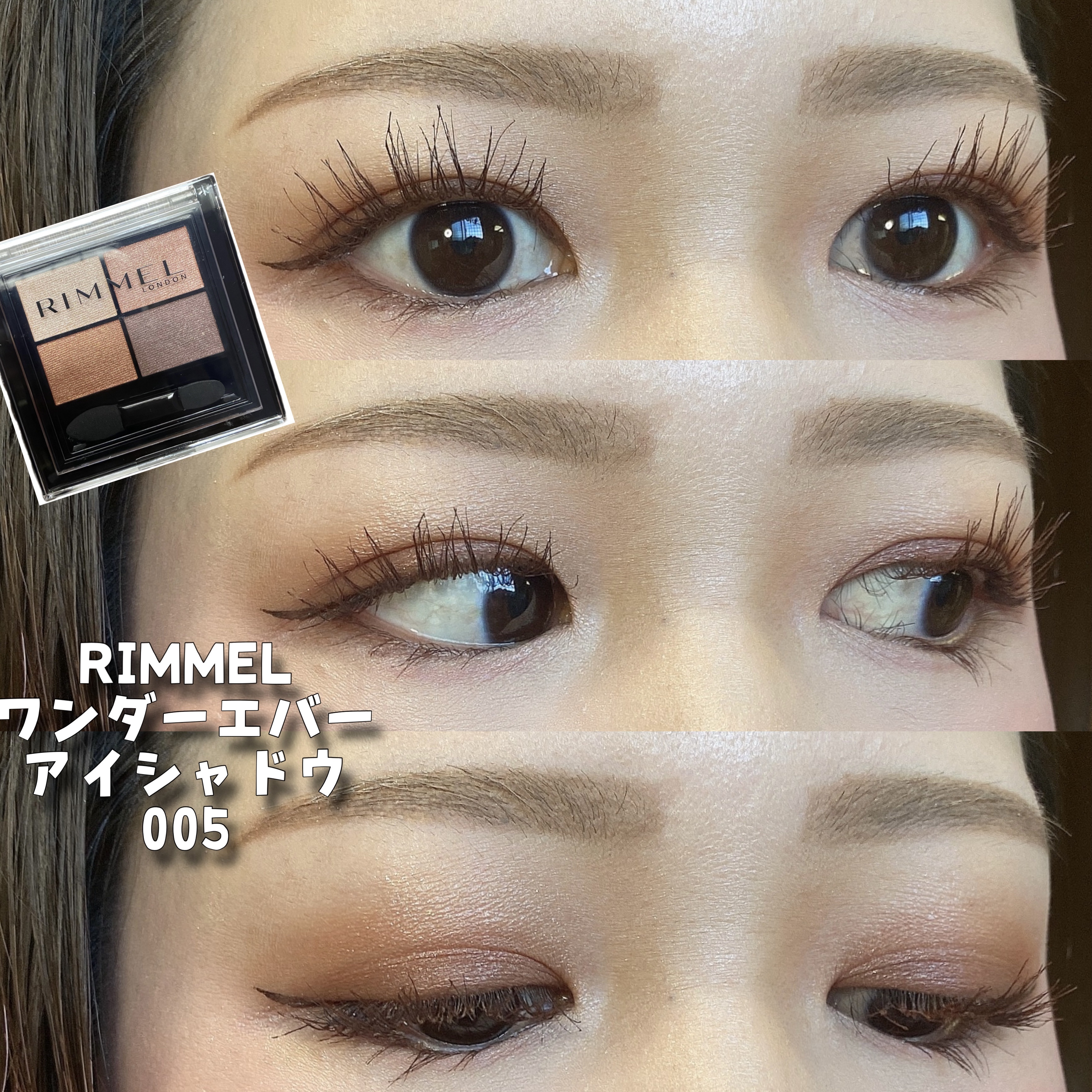 ワンダー エバー アイシャドウ/リンメル ロンドン/アイシャドウパレットを使ったクチコミ（1枚目）