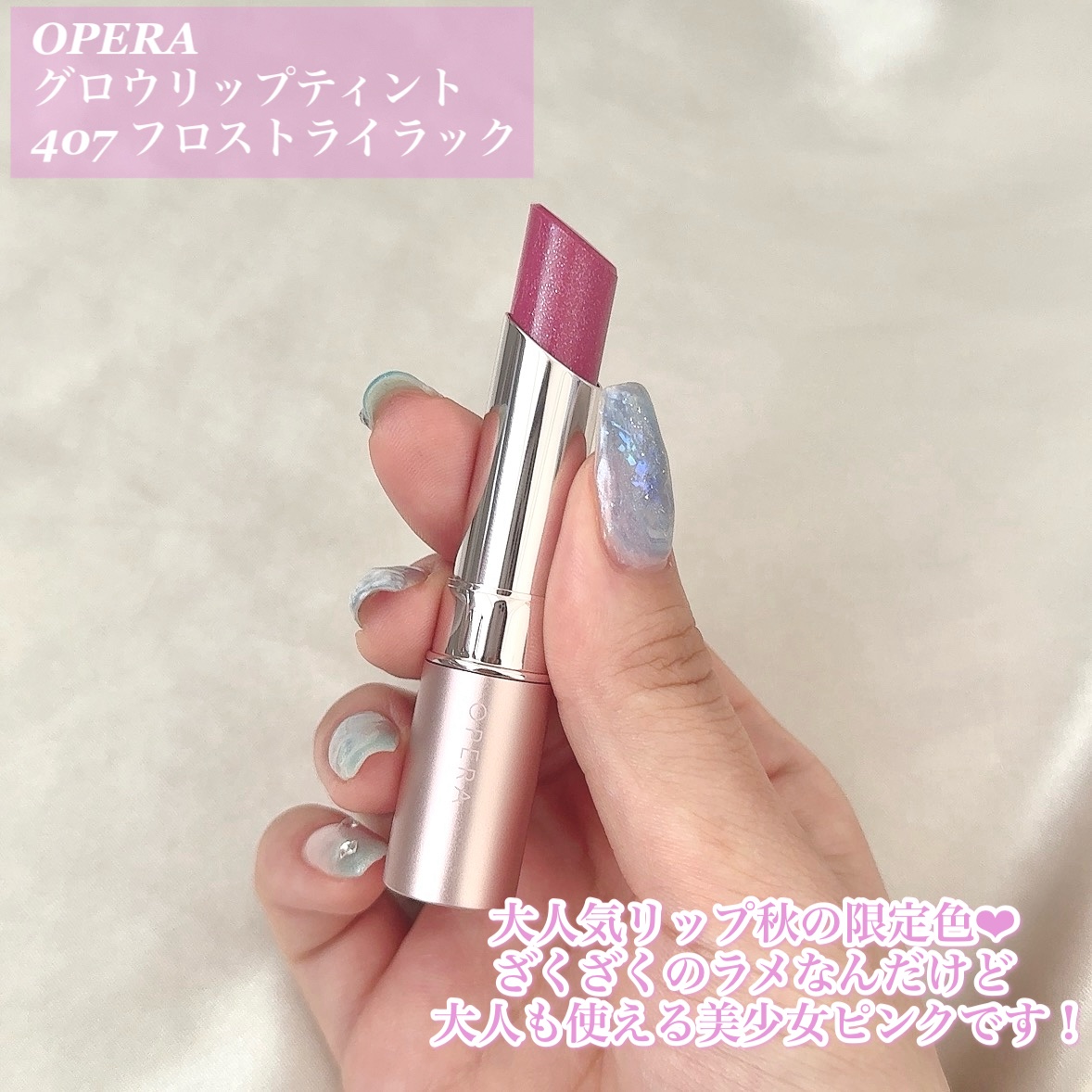 オペラ グロウリップティント/OPERA/リップティントを使ったクチコミ（2枚目）