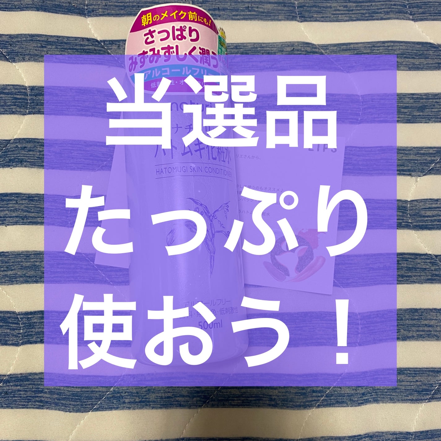 ハトムギ化粧水(ナチュリエ スキンコンディショナー R )/ナチュリエ/化粧水を使ったクチコミ(1枚目)