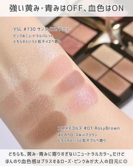 クチュール ミニ クラッチ/YVES SAINT LAURENT BEAUTE/アイシャドウパレットを使ったクチコミ(5枚目)