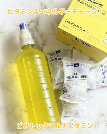 ビタトックマルチビタミン/スキニーラボ/栄養ドリンクを使ったクチコミ(1枚目)