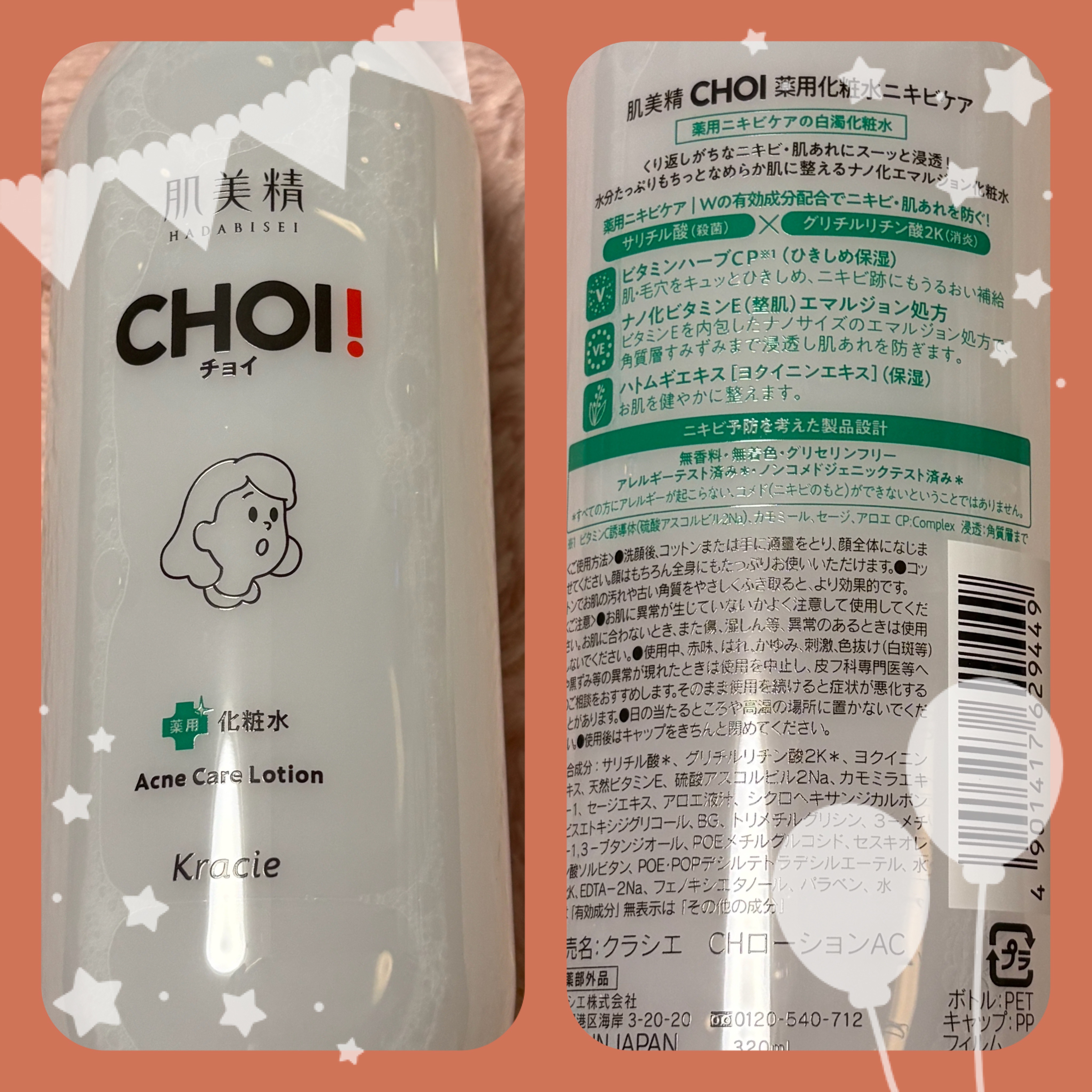 肌美精 CHOI薬用化粧水 ニキビケア[医薬部外品]/肌美精/化粧水を使ったクチコミ（2枚目）