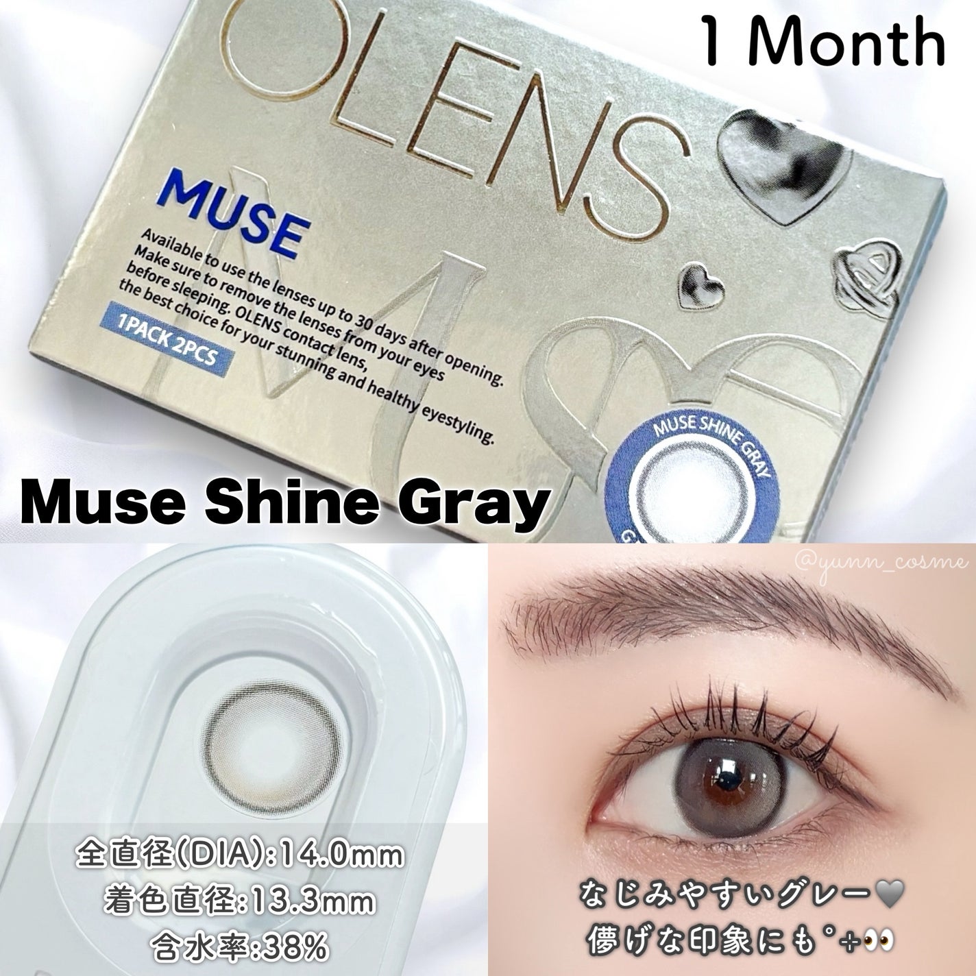 MUSE 1month/OLENS/1ヶ月(1MONTH)カラコンを使ったクチコミ(2枚目)
