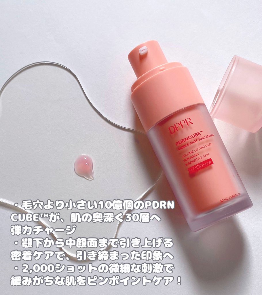 PDRNキューブセラム/DPPR/美容液を使ったクチコミ（2枚目）