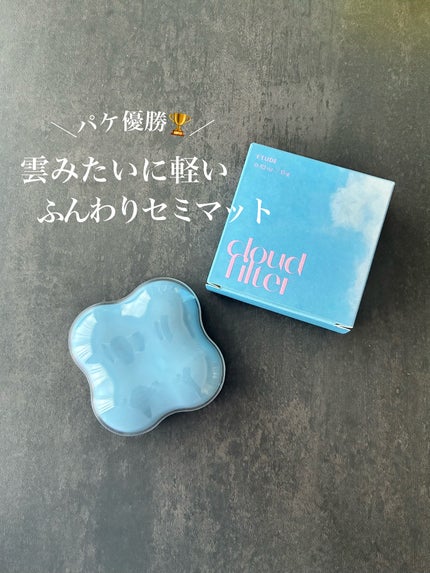 クラウドフィルタークッション/ETUDE/クッションファンデーションを使ったクチコミ(1枚目)