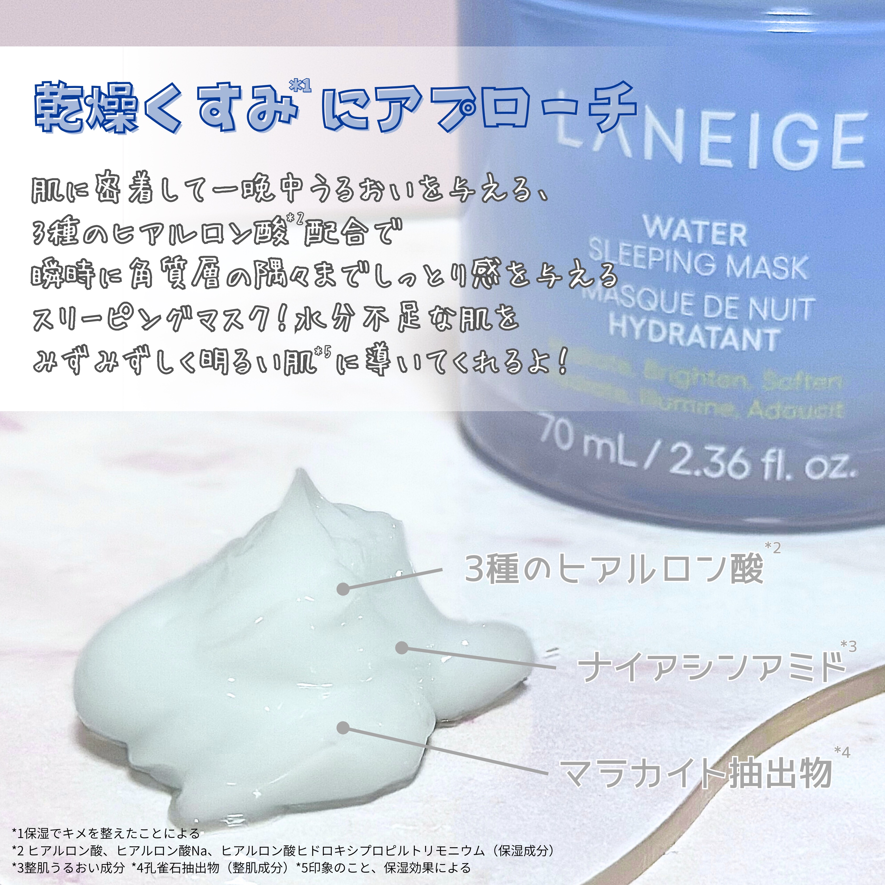 ウォータースリーピングマスク/LANEIGE/フェイスクリームを使ったクチコミ（3枚目）