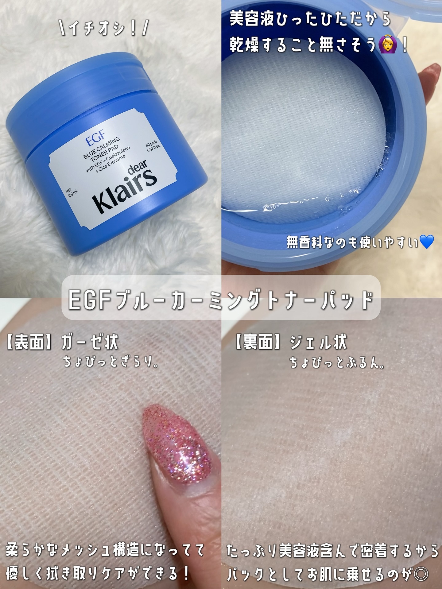 ミッドナイトブルークリアリングウォータークリーム/Klairs/フェイスクリームを使ったクチコミ（3枚目）