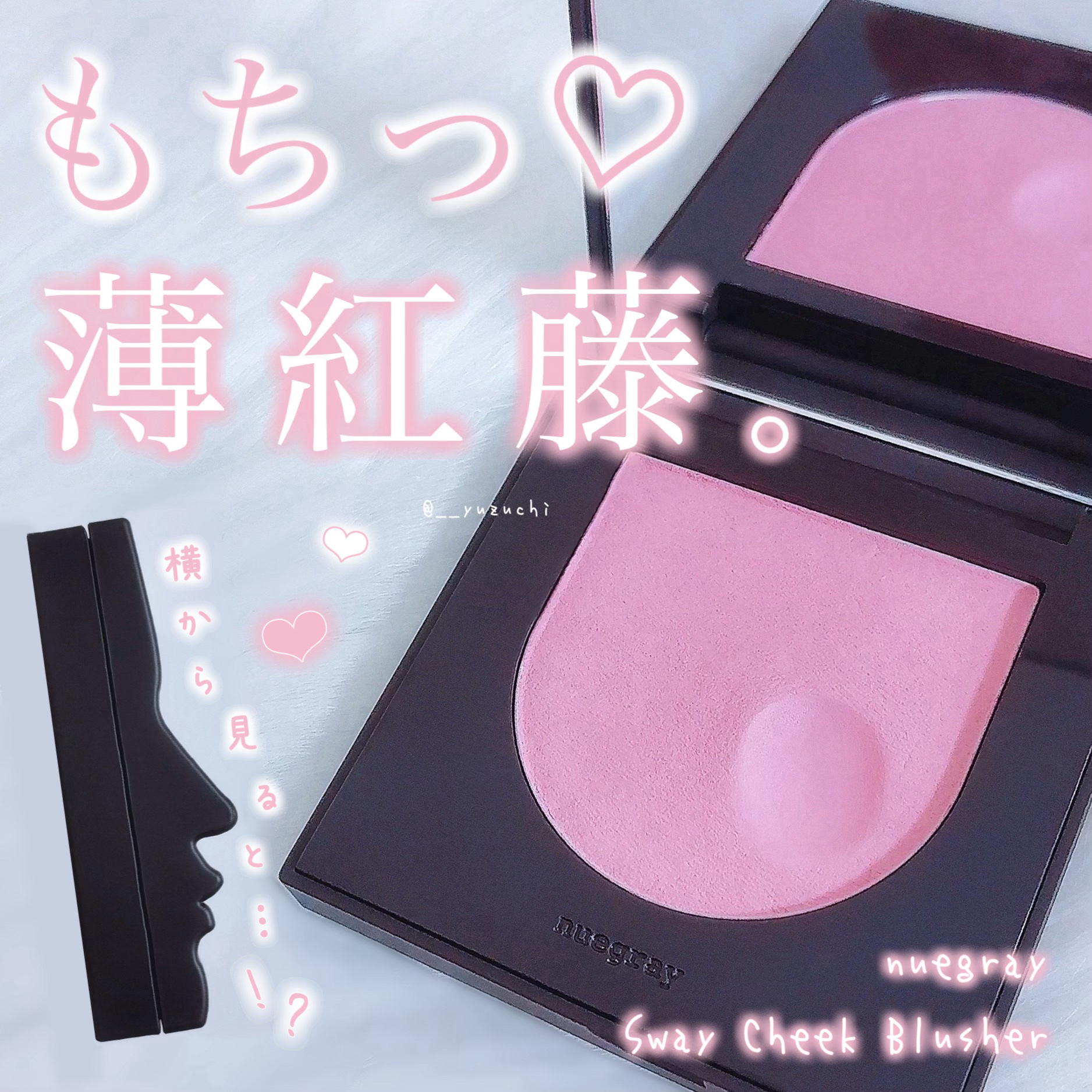 スウェイチークブラッシャー/nuegray/ジェル・クリームチークを使ったクチコミ（1枚目）