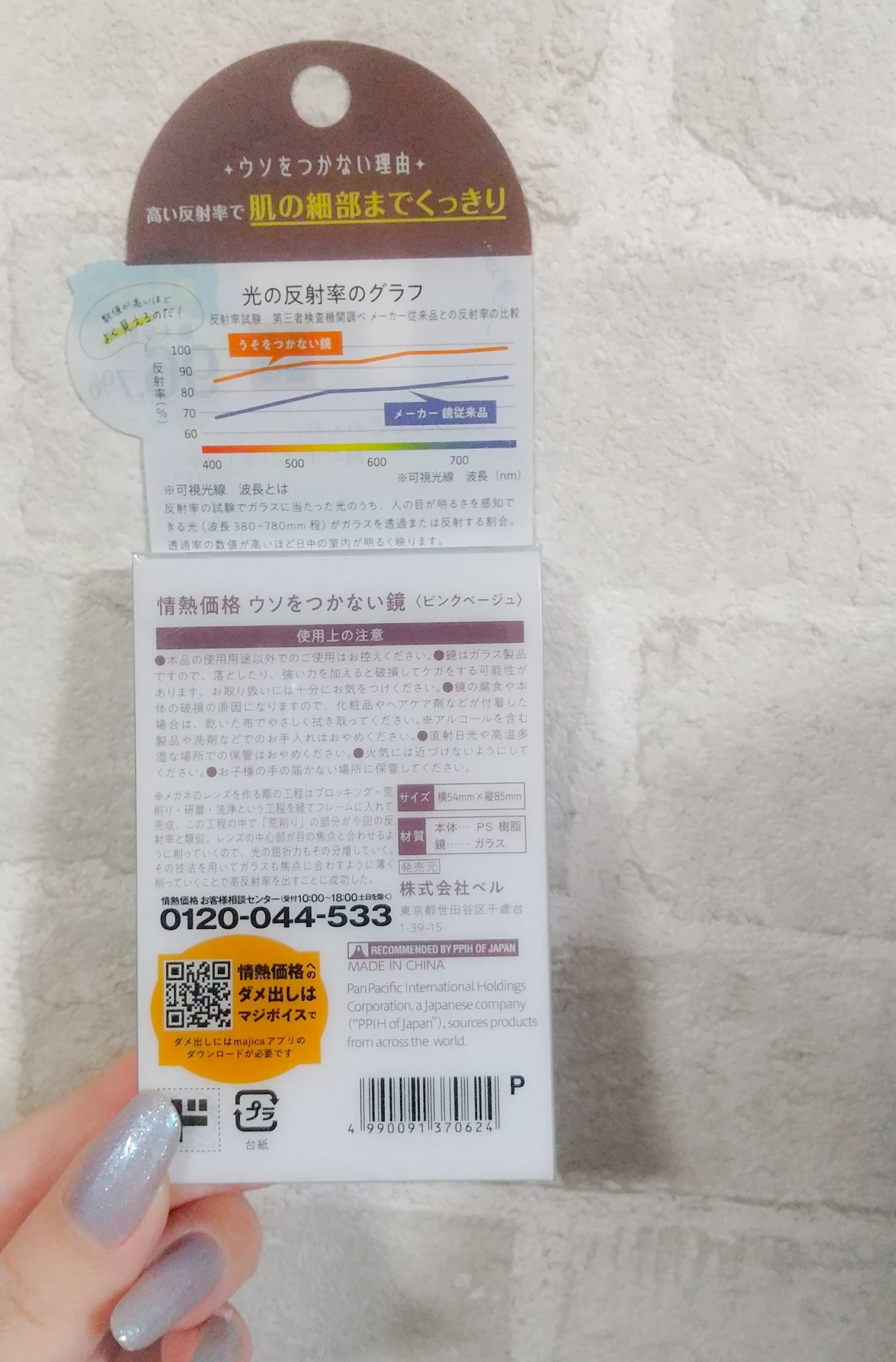 ウソをつかない鏡/ドンキホーテ/その他化粧小物を使ったクチコミ（3枚目）