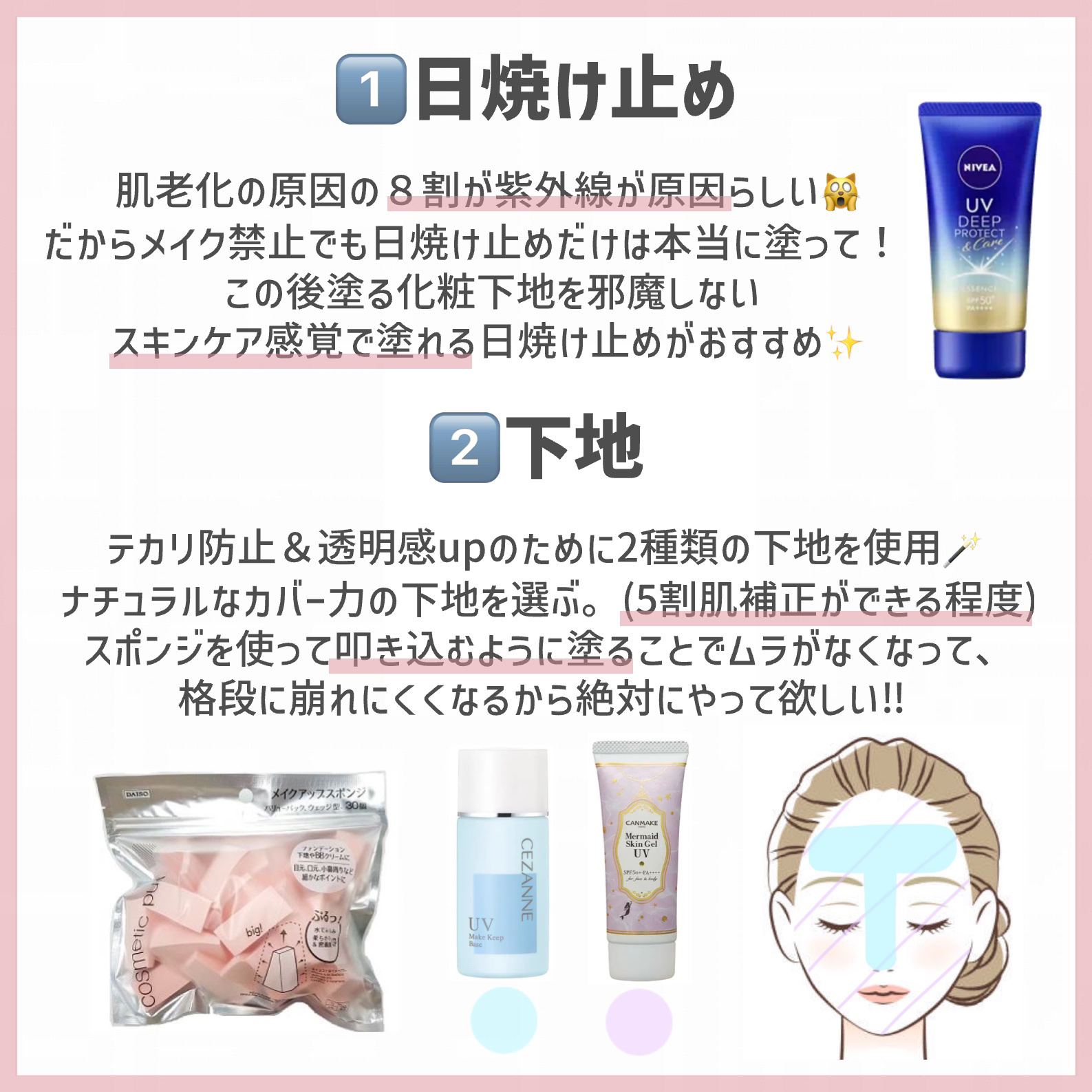 マーメイドスキンジェルUV/キャンメイク/日焼け止めジェルを使ったクチコミ（2枚目）