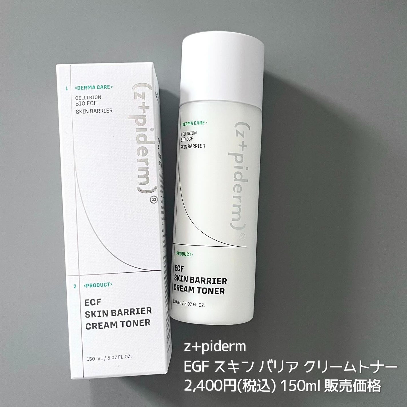 EGFスキンバリアクリームトナー 150ml/z+piderm/化粧水を使ったクチコミ(5枚目)